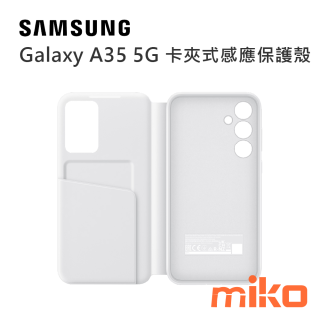 Galaxy A35 5G 卡夾式感應保護殼 白
